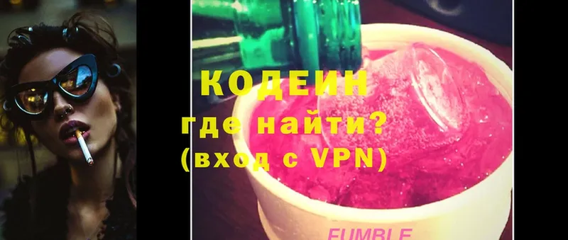 Кодеиновый сироп Lean напиток Lean (лин)  omg вход  Поронайск 